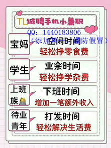捷迅兼职平台是否可靠？是否存在诈骗风险？
