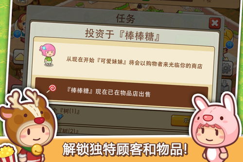 开心商店如何玩转赚钱攻略？你掌握这些技巧了吗？