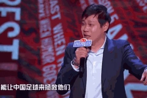 范志毅参加吐槽大会，真的只是为了赚钱吗？