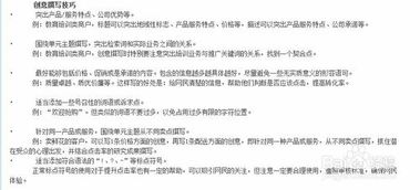 如何撰写吸引人的公司副业推广文案？