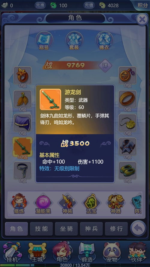 如何在梦幻西游中通过饮食获取高额收益？