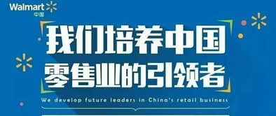 沃尔玛昆明地区兼职招聘，你准备好了吗？
