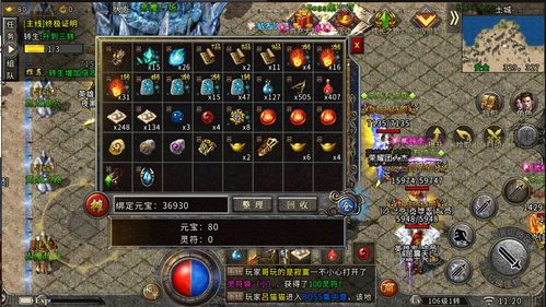 传奇4手游真的能让你轻松盈利吗？
