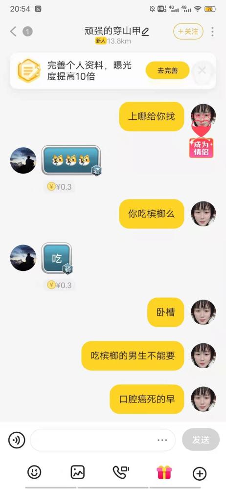 手机聊天除了闲聊，还能解锁哪些赚钱副业？
