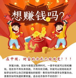 加入幸福钟点工兼职群，轻松赚钱的秘密在哪里？