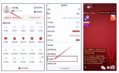 如何在多多短视频平台通过带货实现盈利？