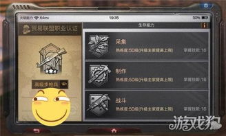 明日之后50级玩家如何高效赚取金币？