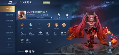 小乔是如何实现盈利的？她的收入来源有哪些？