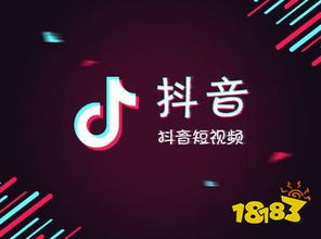 如何用独特配音在抖音上吸引流量并高效变现？