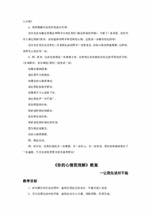 如何理解去极端化及其教案应如何作答？