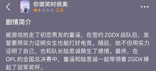 游戏产业能否撑起国家经济？一部小说揭开财富密码