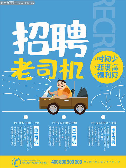 想找代驾兼职司机工作？这里有靠谱招聘信息！