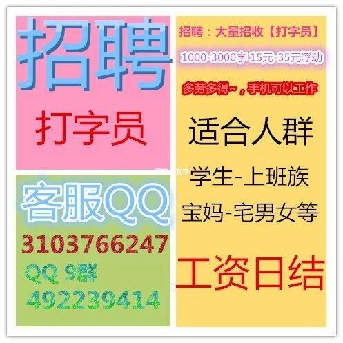 如何在空余时间找到上海的优质兼职工作？