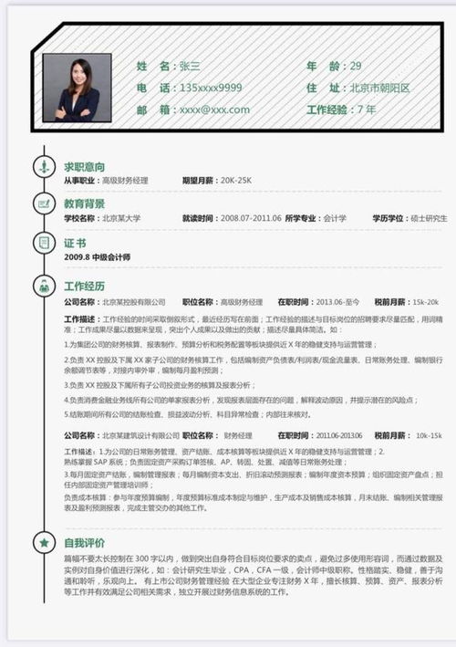 如何撰写自我评价？简历中的自我评价填写技巧详解