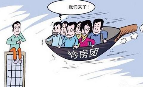 炒房真的能致富吗？为何成功者寥寥无几？