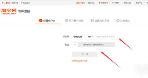 想兼职淘宝，需要准备哪些具体手续和流程呢？