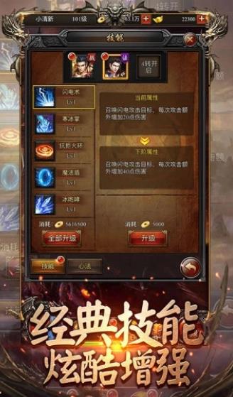 哪个传奇游戏下载能让你最快实现财富增长？