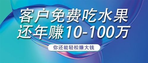 加入10元赚钱群，真的能轻松盈利吗？如何辨别真假？