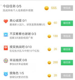 走路就能赚钱，当天提现真的靠谱吗？