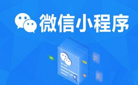 微商城服务商哪家强？如何挑选最适合企业的服务商？