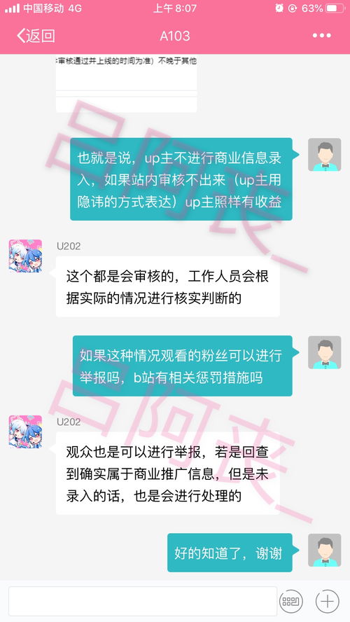 UP主赠送账号真的能变现盈利吗？内幕解析