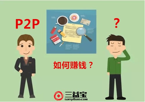 同事为何总是收入平平，职场赚钱秘诀究竟何在？