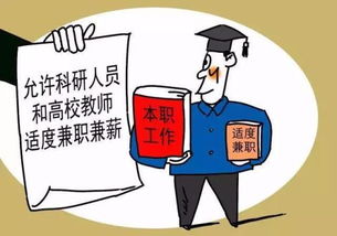 审计工作能否兼职？探索副业可能性与注意事项