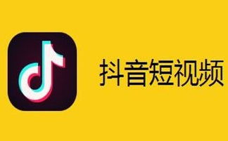 抖音聊天功能真的能帮你实现赚钱梦想吗？