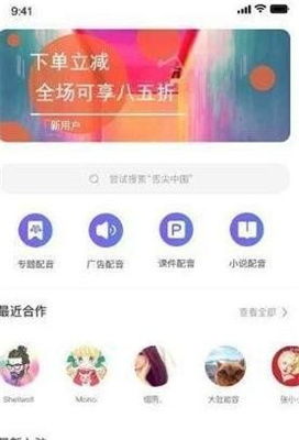 如何找到靠谱的配音兼职下载平台？