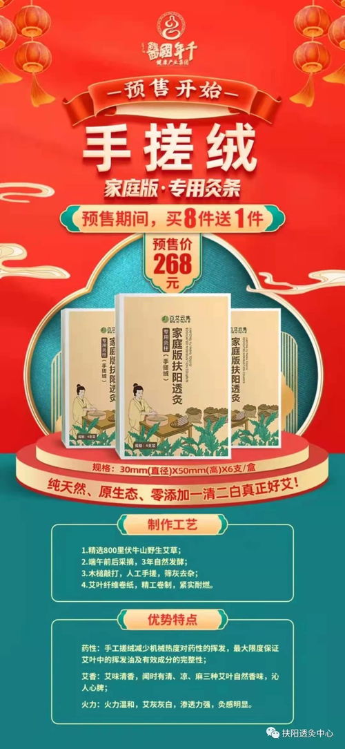 扶阳灸究竟是什么？其效果如何显著影响健康？
