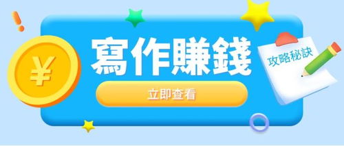 如何在微头条实现高效变现，轻松赚钱的秘诀？