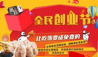 长沙新手创业开饺子店，能实现盈利吗？