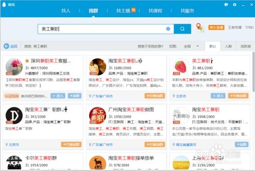 学生如何在网络上找到合适的兼职工作？