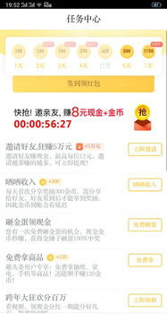你知道哪些软件能赚钱？最新排名揭晓！