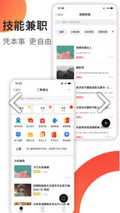 如何通过手机软件开展副业实现盈利？