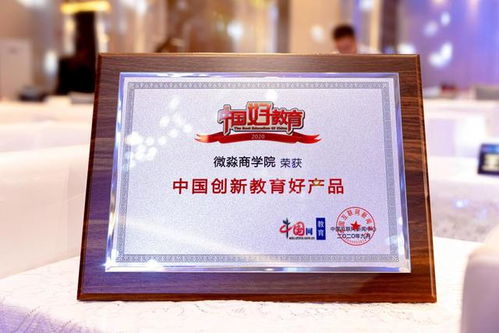 微淼商学院的投资课程真的能帮你赚钱吗？