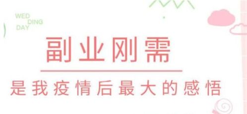 如何找到稳定盈利的实业副业？你真的了解吗？
