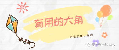 蔚姐为何选择在农村开展副业？她的成功秘诀是什么？