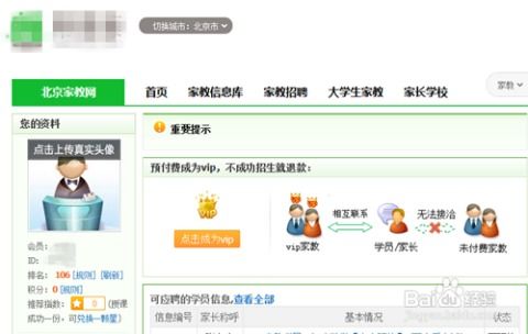 寻找语文家教兼职机会，58同城靠谱吗？