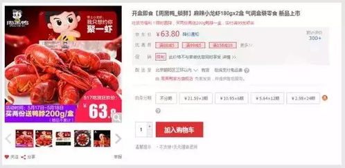 超市售卖小龙虾，真的能赚大钱吗？