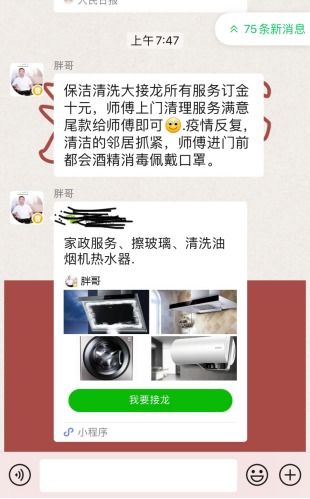 语音直播副业真的能赚钱吗？如何入门和提升收益？