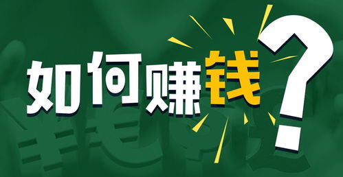 如何通过项目实现盈利？副业赚钱的秘诀在哪里？