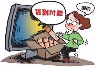 网络平台快三骗局，你真的了解吗？如何避免上当受骗？