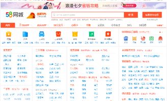 如何在58同城平台上实现盈利赚钱的方法？