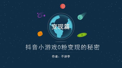 小游戏配音如何实现盈利？探索声音变现的奥秘