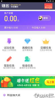 快赚客平台是否值得信赖？用户真实体验评价如何？