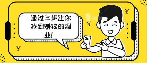 农村家庭如何找到适合的赚钱副业？