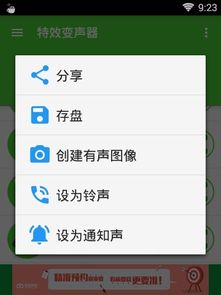 如何通过变声技巧实现盈利？你了解这些方法吗？