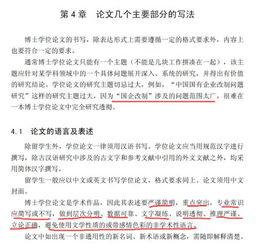 博士论文写作如何兼顾专注与经济效益？