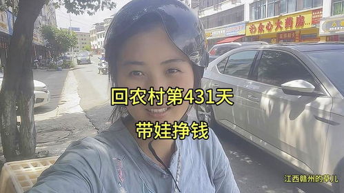 外国人如何在农村带娃实现赚钱？